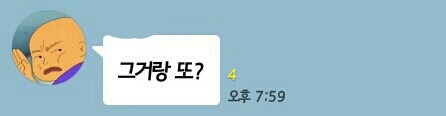 공포의 손날을 프사로 하면 안되는 이유 | 인스티즈