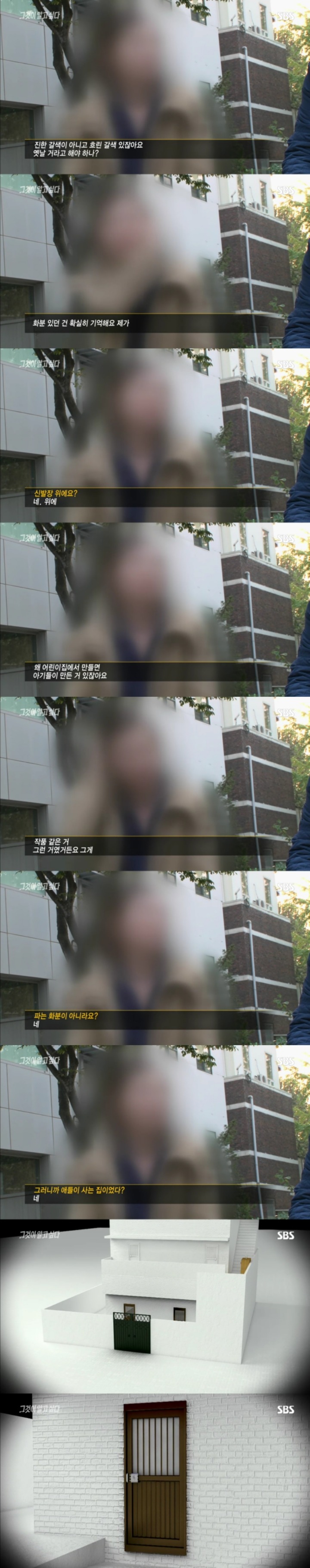 스압주의)그알 레전드 3탄-신정동 엽기토끼 part2.jpg | 인스티즈