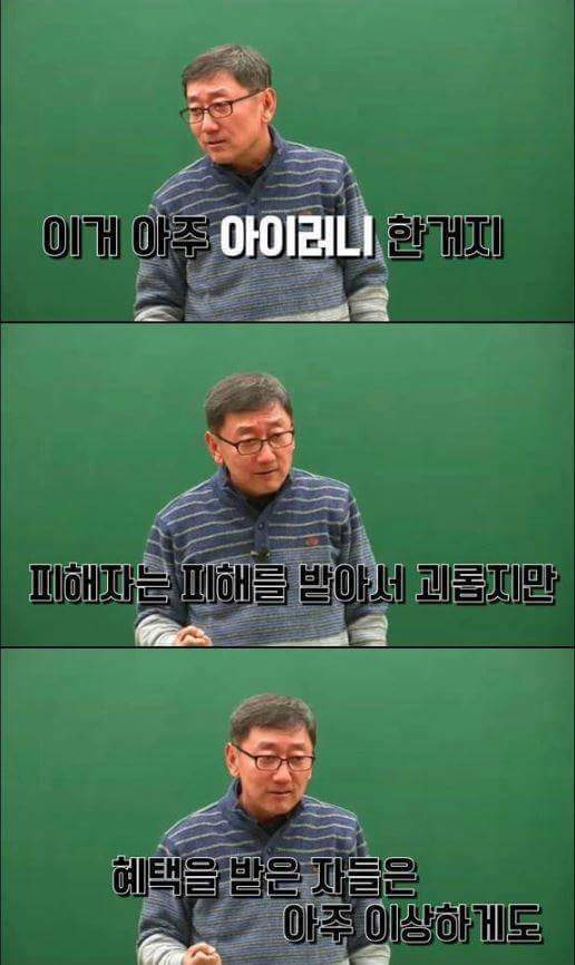 지역감정의 시초 | 인스티즈