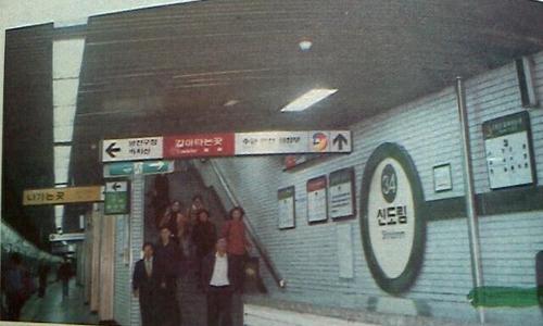 수도권 전철의 숨겨진 사실들 | 인스티즈