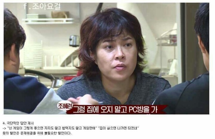 조혜련의 자녀 양육 방식 | 인스티즈