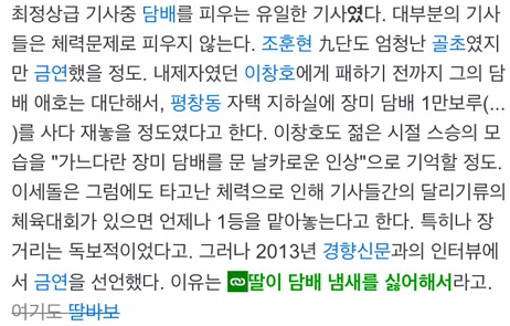 이세돌 9단이 담배를 끊은 이유.jpg | 인스티즈