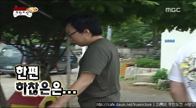 [무한도전] 아이들을 깨우는 방법.gif (움짤주의) | 인스티즈
