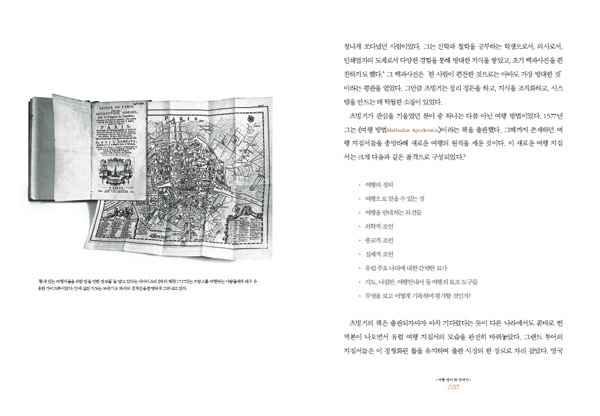 그랜드투어주 이미지