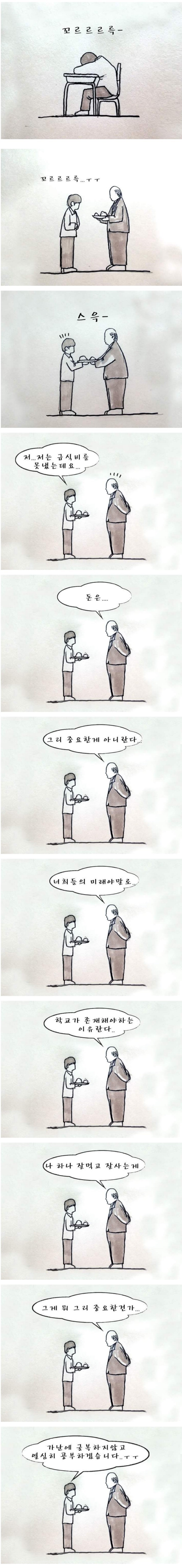 대반전이 숨어있는 만화 | 인스티즈