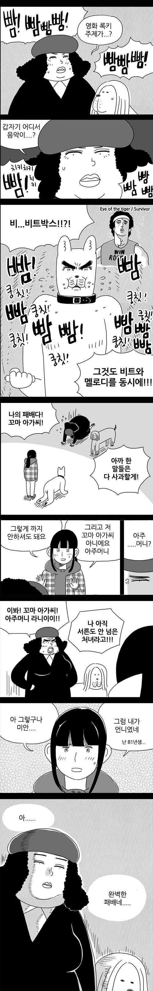 개 만화 | 인스티즈