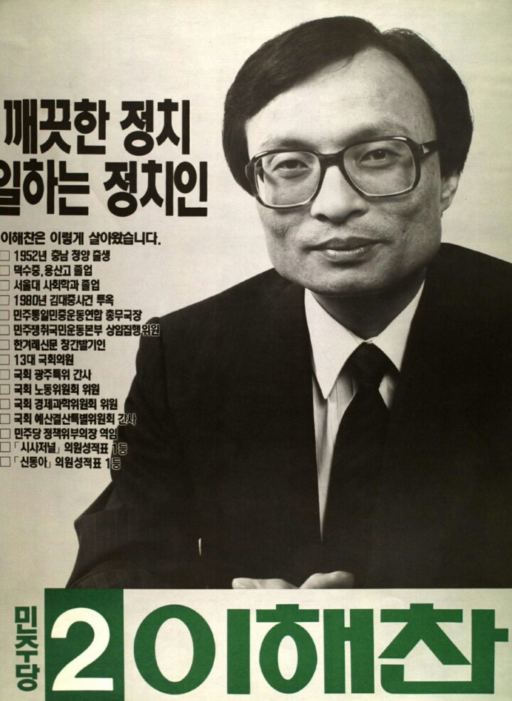 민주당길만 걸어온 한나라당프리패스상 | 인스티즈