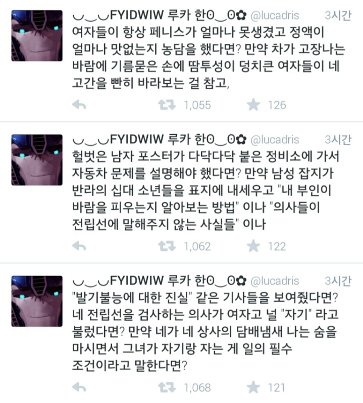 만약 모든 여자들이 너보다 크고 힘셌다면 어떡할래? | 인스티즈
