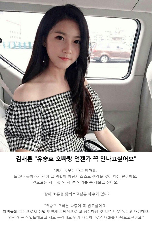 유승호 한테 러브콜 보낸 여배우&女 연예인들 .JPG | 인스티즈