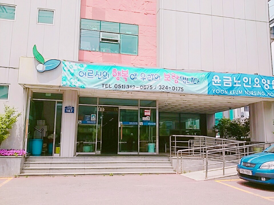 윤금 이미지