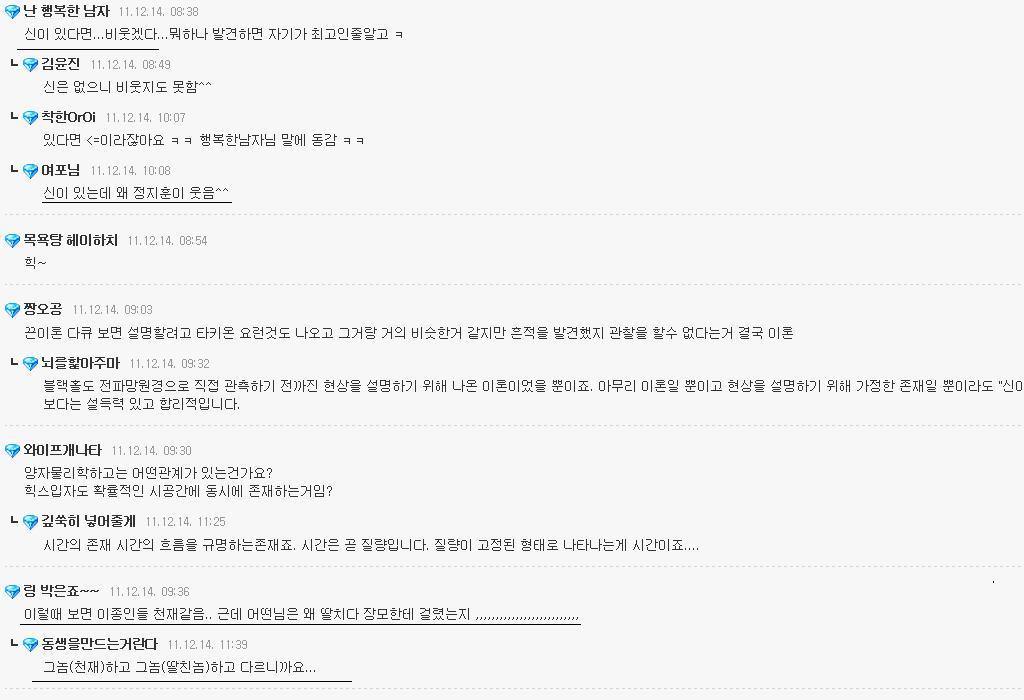 하나의 주제로 여러가지 대화가 가능한 이종 형님들 | 인스티즈