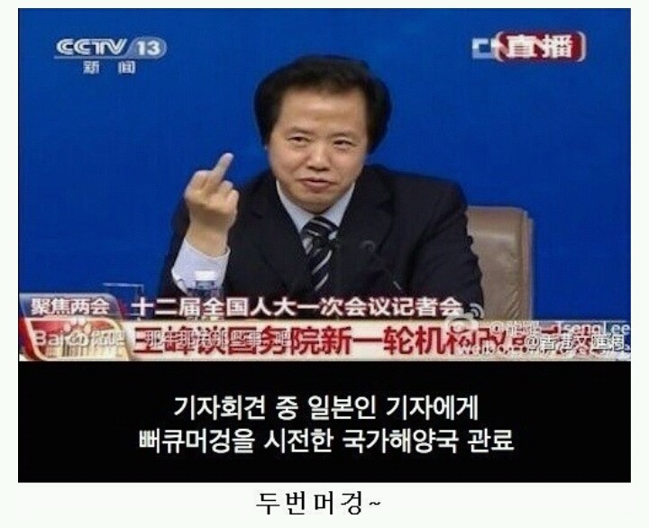 중국 관료의 패기 | 인스티즈