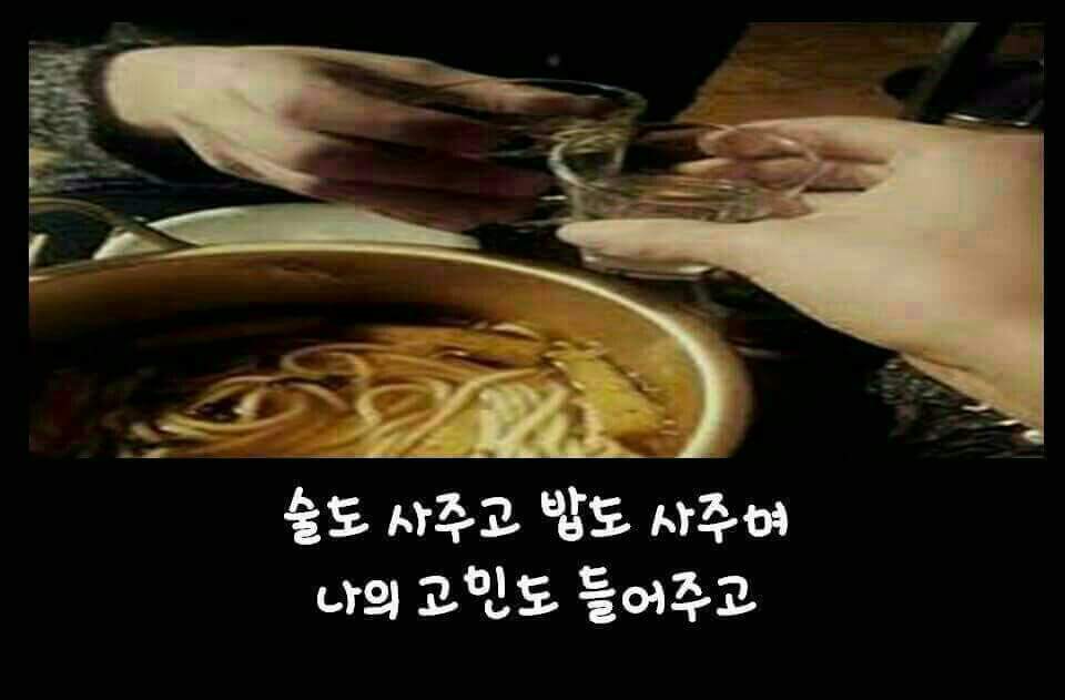 * 진정한 친구 * | 인스티즈