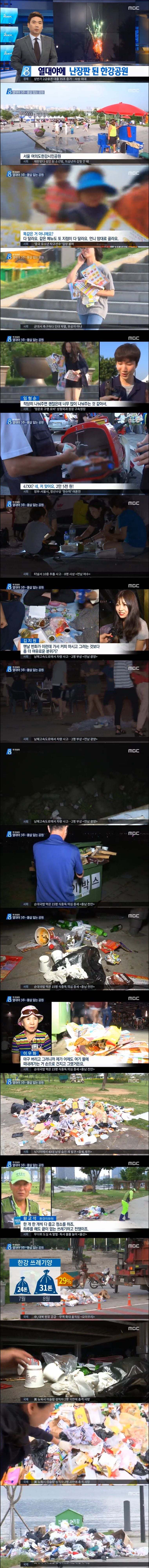 쓰레기장이 된 한강시민공원.jpg | 인스티즈