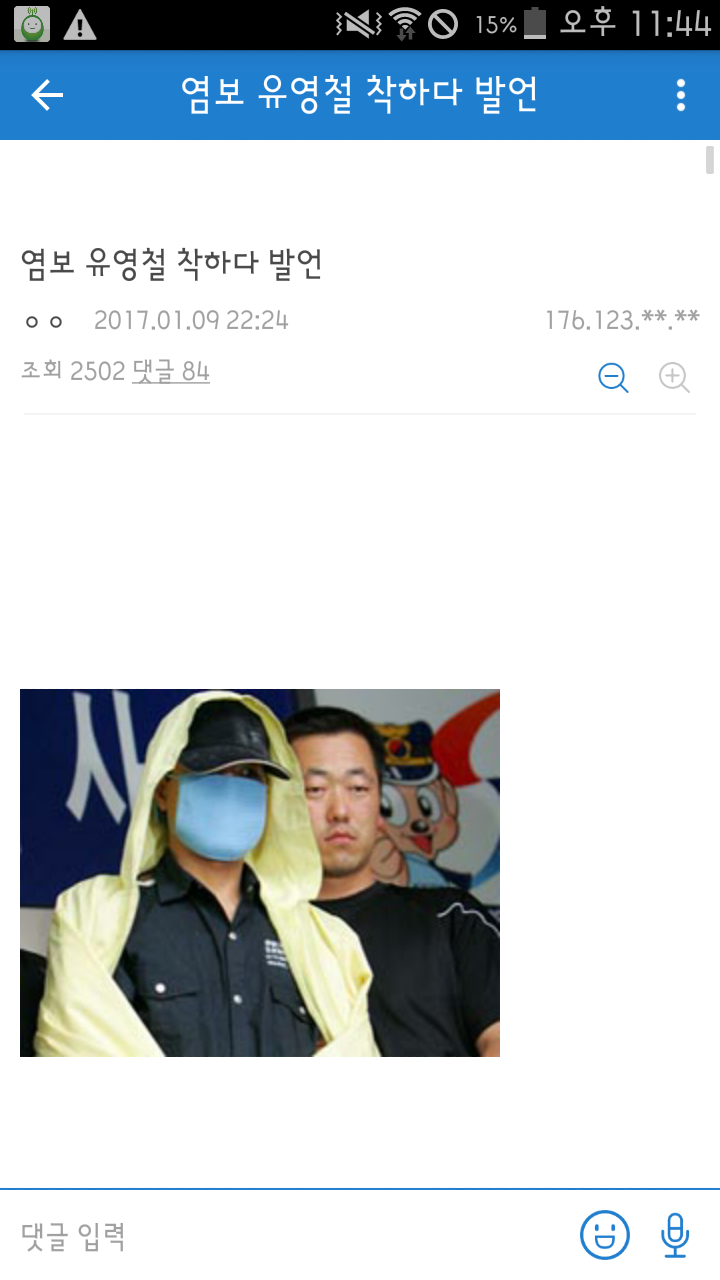 오늘자 전프로게이머 염보성 아프리카TV 방송 발언.jpg | 인스티즈