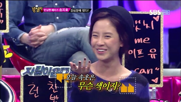 [강심장] 송지효가 런닝맨을 하면서 얻은 점.jpg | 인스티즈