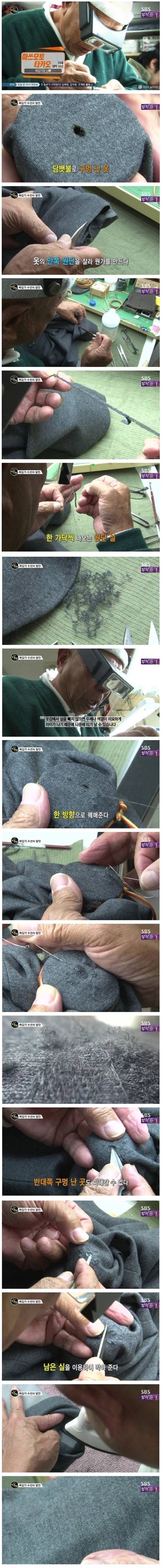 수선 장인의 마법같은 복원 스킬.jpg | 인스티즈