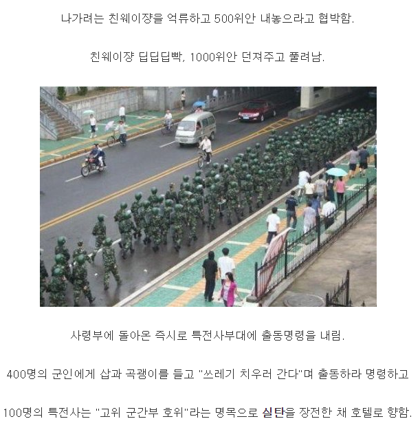 하늘 높은줄 모르고 깝치던 대륙 조폭의 최후 | 인스티즈