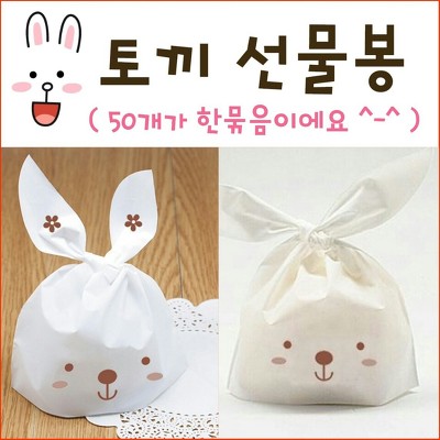토끼의 선물 이미지