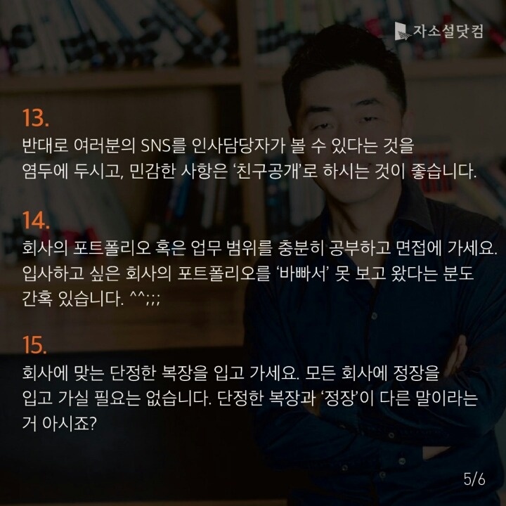포스터비쥬얼 대표가 직접 알려주는 자소서 유의사항 | 인스티즈