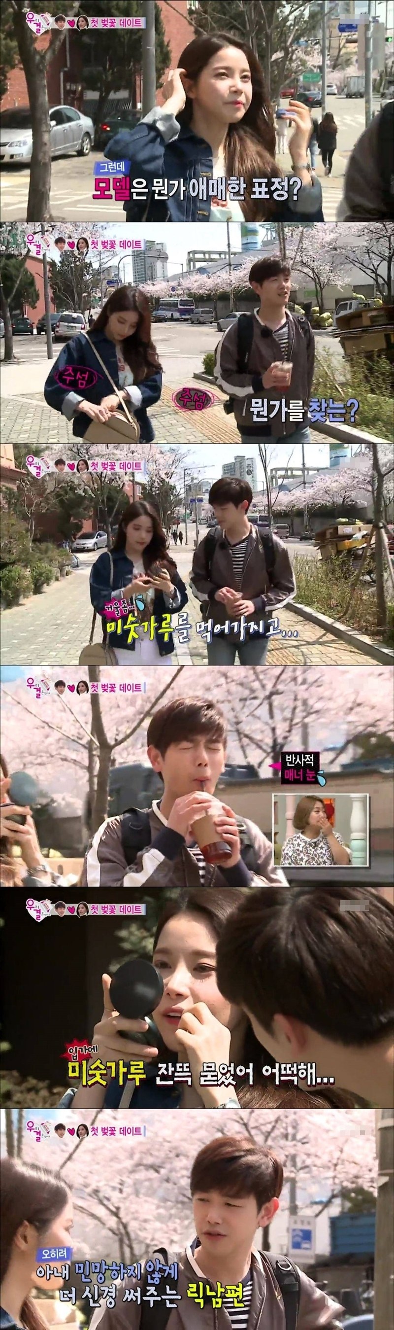 우결에서 보이는 에릭남의 센스 | 인스티즈