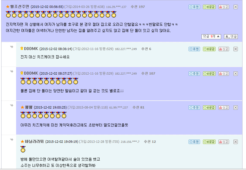 치즈 케이크를 뻈겨서 억울한 DC인 | 인스티즈
