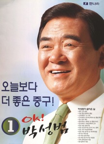 선거에 출마했던 방송인들 포스터 모음.jpg | 인스티즈