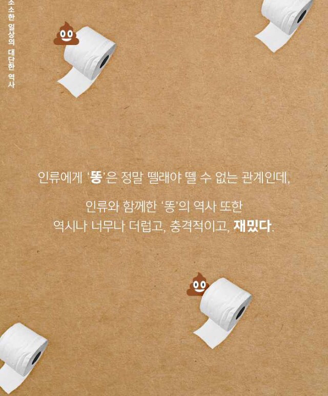 똥 이야기.jpg | 인스티즈