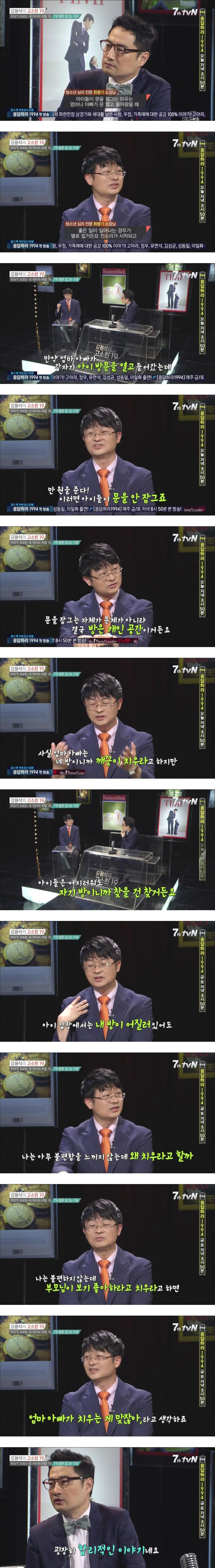 애들이 자기방을 안치우는 이유 | 인스티즈