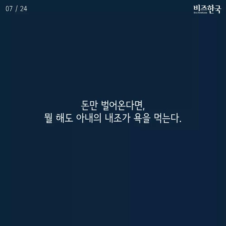 한국에서 나쁜 아빠 되기 | 인스티즈