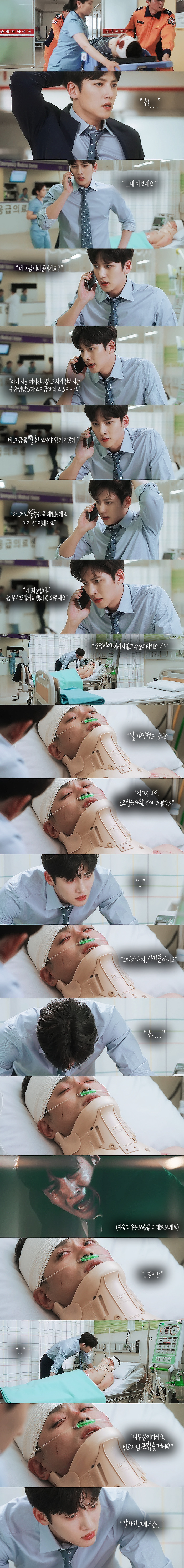 수상한파트너 삶의 유한함을 깨달은 남주가 첫번째로 달려가 하는 일.고백 | 인스티즈