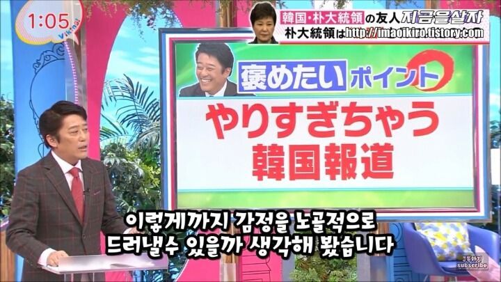 한국의 최순실 사태가 부러운 일본 | 인스티즈