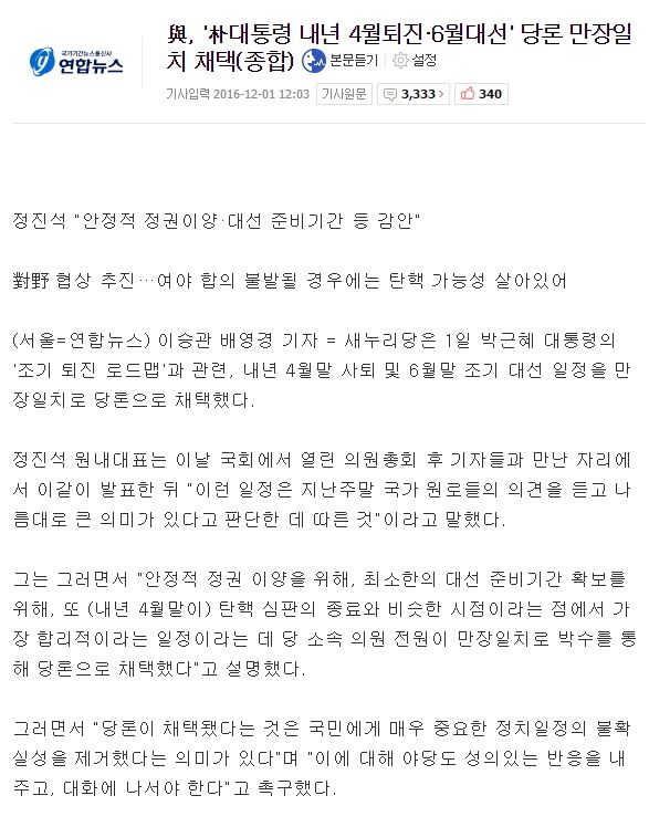9일까지 비박 설득한다는 소리가 인 이유 jpg | 인스티즈