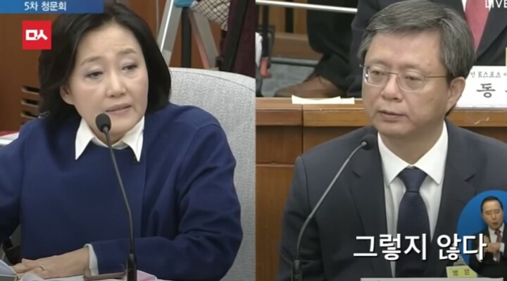 박영선의 공격에 당황한 우병우 | 인스티즈