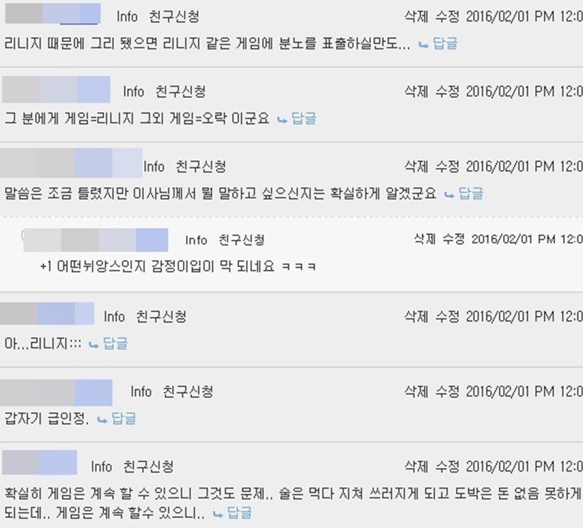 이사님이 게임하는 사람들 죽여버려야 한다고 하시던데.jpg | 인스티즈