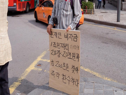 한반도 역사상 최고 부자 | 인스티즈