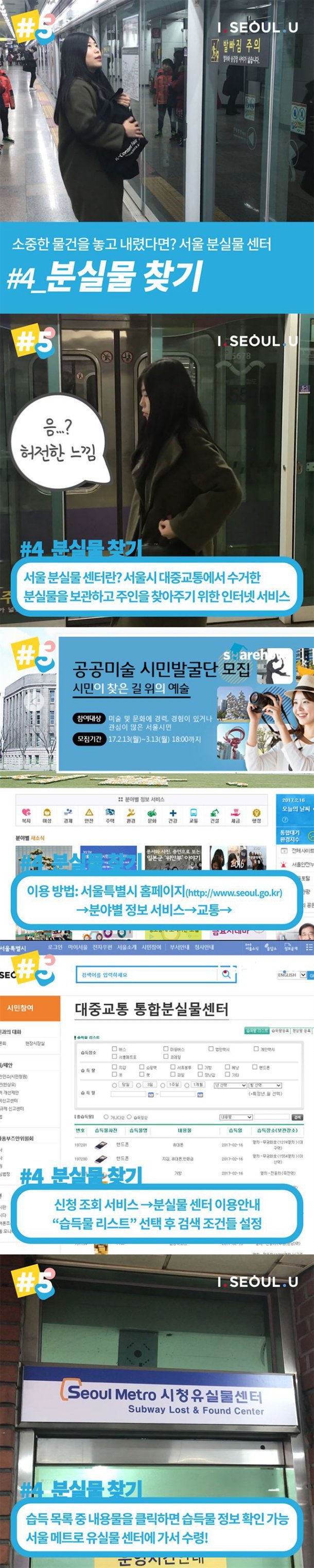 매일 대중교통을 이용하는 당신을 위한 꿀팁 | 인스티즈