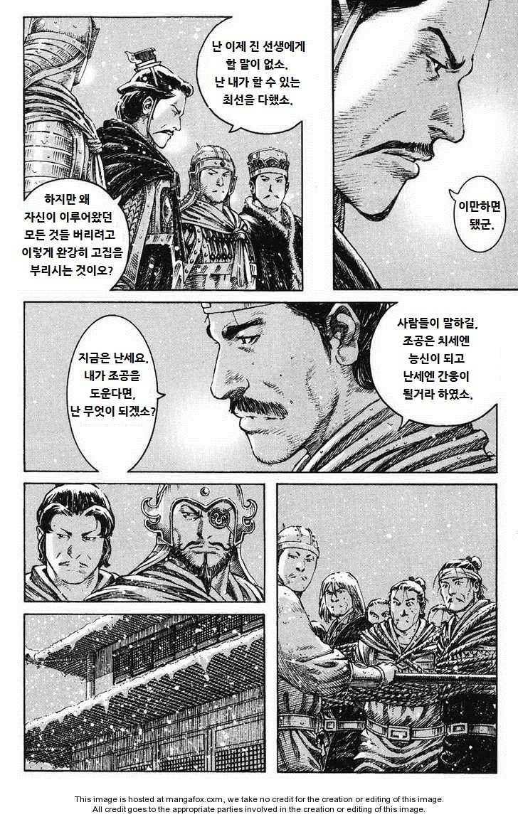 [만화] 삼국지에서 주목받지 못했던 한명의 장수 | 인스티즈