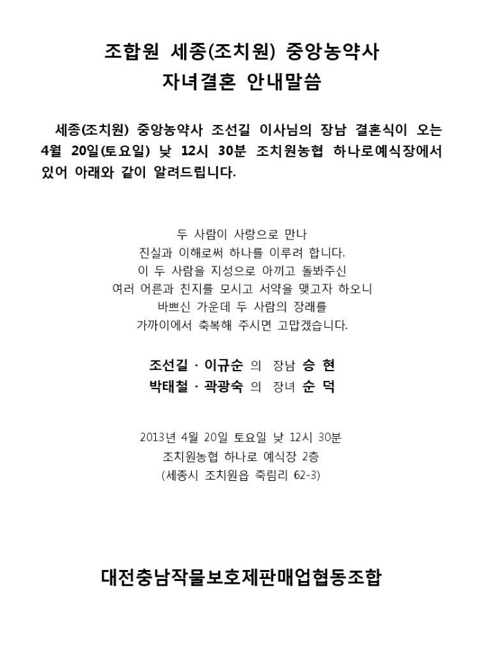 중앙농약사 이미지