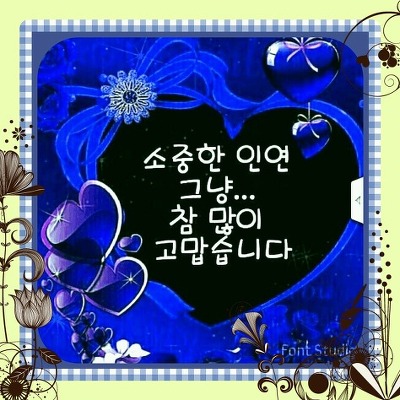 아름다운향기 이미지