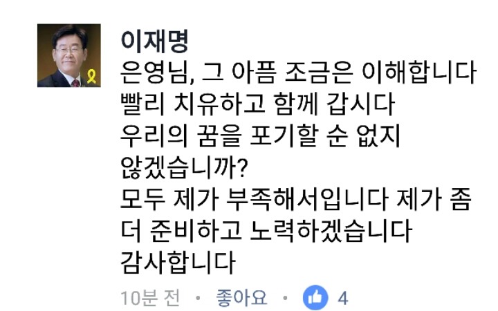 오늘 이재명 성남시장 페이스북 | 인스티즈