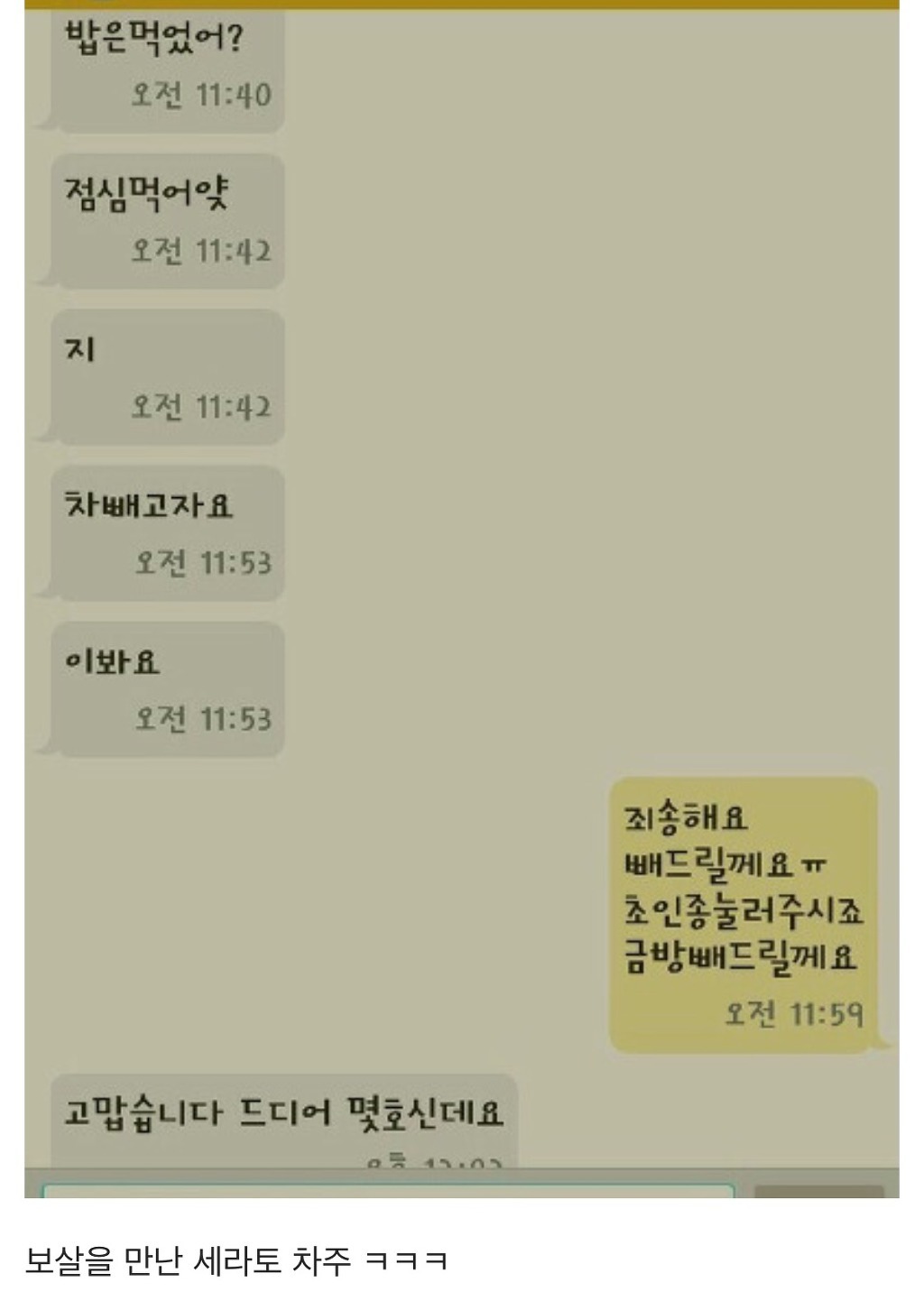 제발...차 좀 빼주세요 | 인스티즈