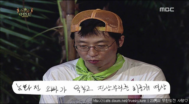 [무한도전] 유재석의 실체.gif (움짤주의) | 인스티즈
