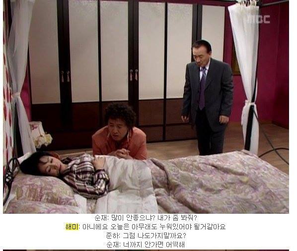 [거침없이하이킥] 해미병간호 해주는 민용 | 인스티즈