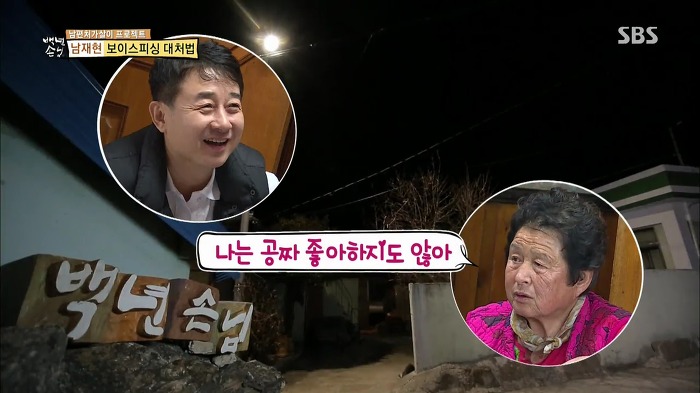 젊은층은 잘 모르는 SBS 꿀잼 예능.jpg | 인스티즈