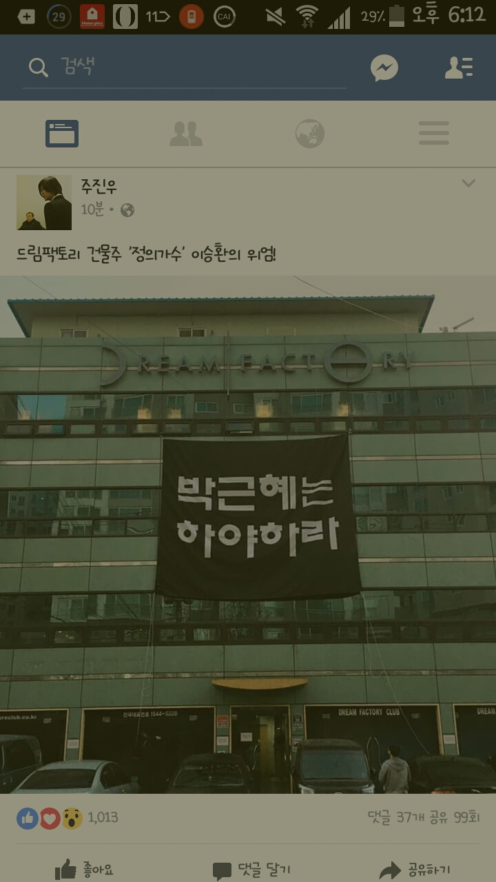 이승환 건물 현황 | 인스티즈