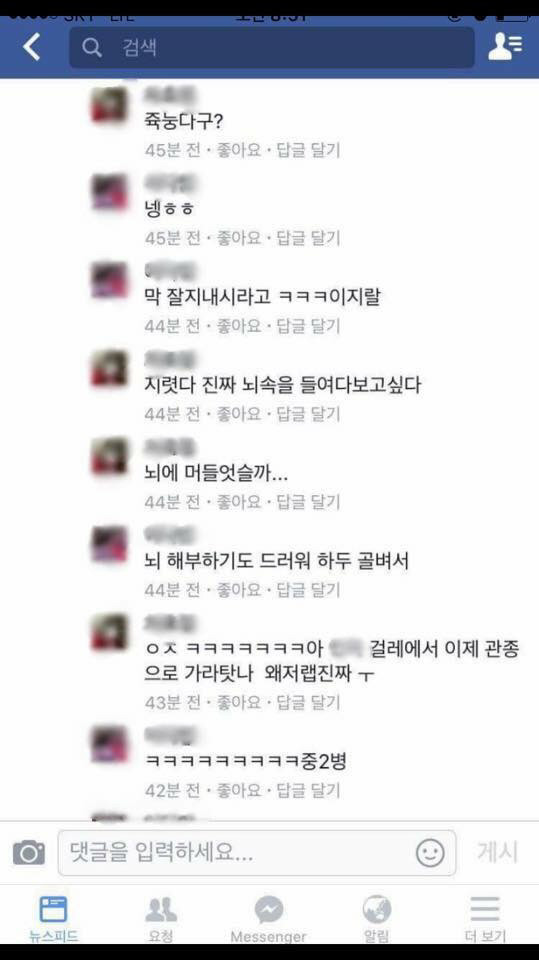 인천에서 따돌림으로 인해 여고생 투신자살.. | 인스티즈