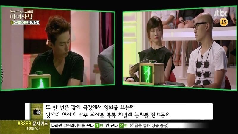 [마녀사냥] 현명한 남자친구 jpg | 인스티즈