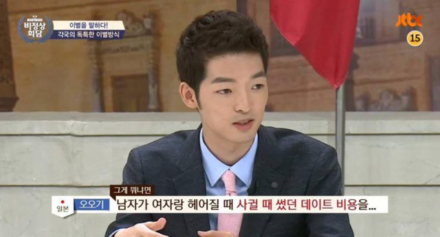 일본에서 유행하는 이별방식 | 인스티즈