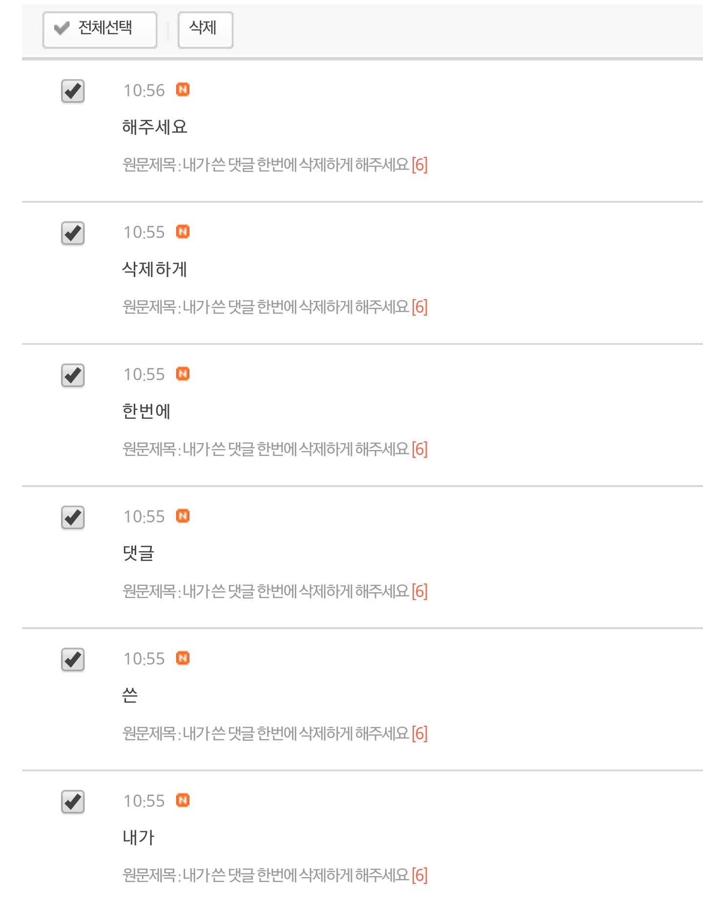 다음 카페앱 생겼으면 하는 기능 (카페앱 개발팀은 이 글을 click...) | 인스티즈